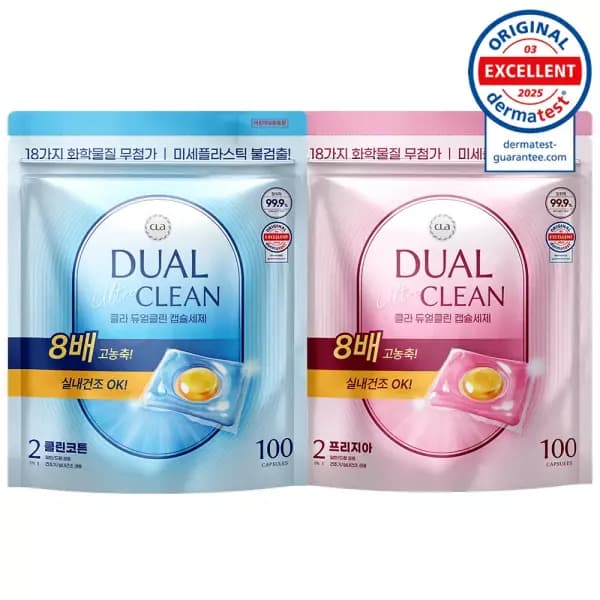 클라 고농축 캡슐세제 200개 13,800원