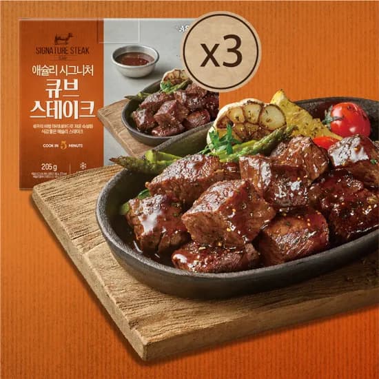 애슐리 홈스토랑 큐브 스테이크 205g 3팩 세트 20300원 무배