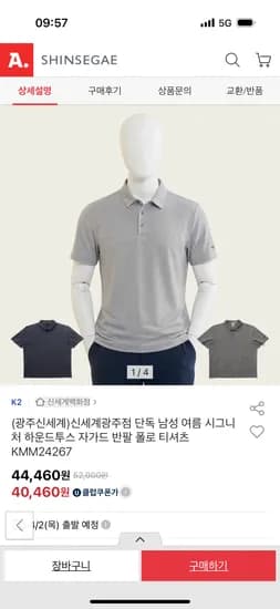 신세계광주점 K2 남성 여름 시그니처 폴로 반팔 티셔츠 KMM24267 40,460원