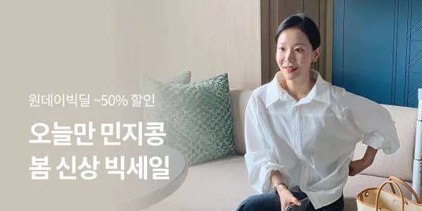 민지콩 티셔츠팬츠/니트 등 25,600원~