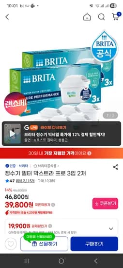 브리타 정수기 필터 막스트라 프로 3입 2개 37,020원