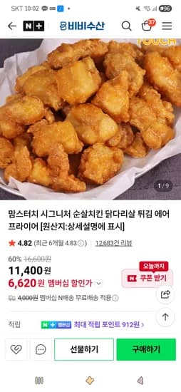 맘스터치 시그니처 순살치킨 닭다리살 1kg 6,620원(네멤무배)