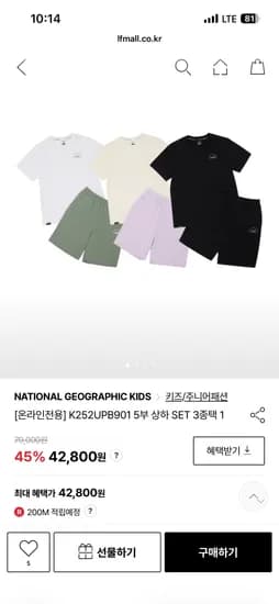 내셔널지오그래픽 키즈 5부 상하 세트 39,376원 무배