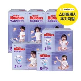 하기스 맥스드라이 밴드/팬티 기저귀 3박스 130,920원