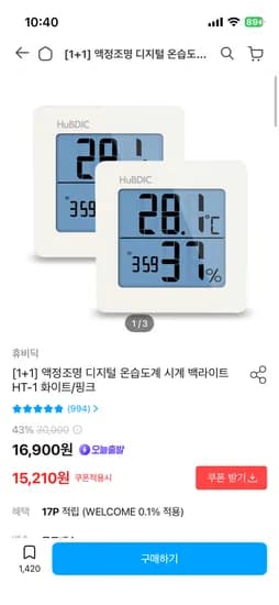 휴비딕 탁상형 백라이트 온습도계 HT-1 화이트 2개 15,210원 무배