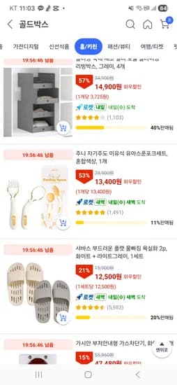 주니 자기주도 이유식 유아스푼세트 13400원