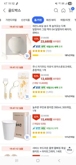 주니 자기주도 이유식 유아스푼세트 13400원