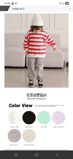 코코비 조거팬츠 1+1 10,880원 (무배)