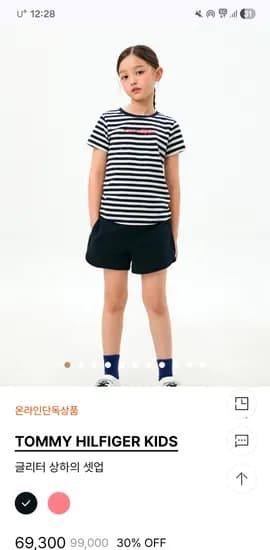 타미키즈 글리터 상하의 셋업 네이비/핑크 / 32070원 초핫딜