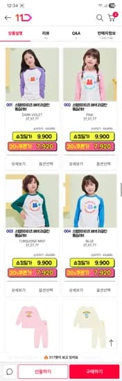 팬콧 라글란 티셔츠  7,920원 (무배)