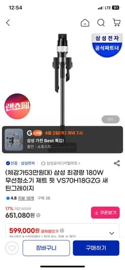 삼성 제트 핏 무선청소기 카드599,000원 무배
