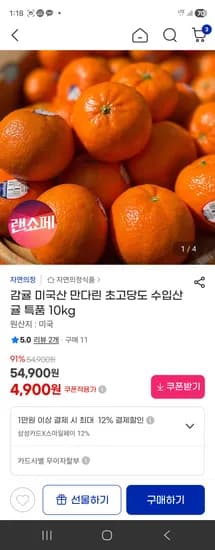 만다린 10kg  삼카시 41890원