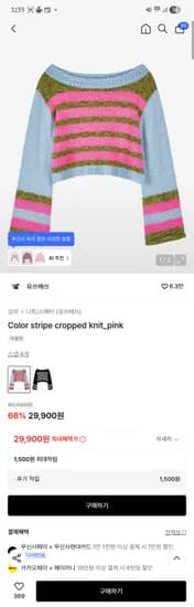 내 느낌대로 소개글 13,450원~