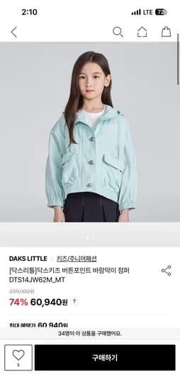 닥스키즈 바람막이 점퍼 55,456원 무배