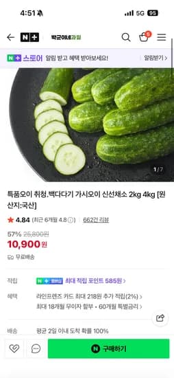 백다다기오이 특품 2kg