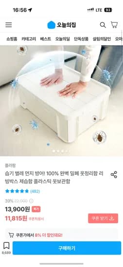 습기 벌레 먼지 방어 밀폐 옷정리함 리빙박스