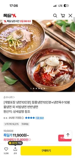 함흥냉면 10인분 냉면육수 10봉