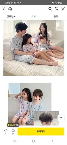 아동 여름 잠옷 상하세트 9,900원 무배