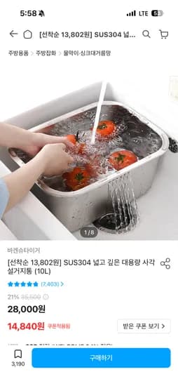 넓고 깊은 대용량 사각 설거지통