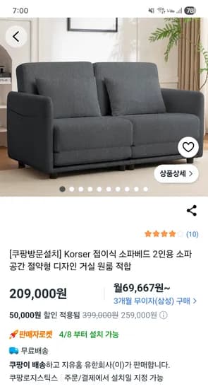 접이식 소파베드 2인용