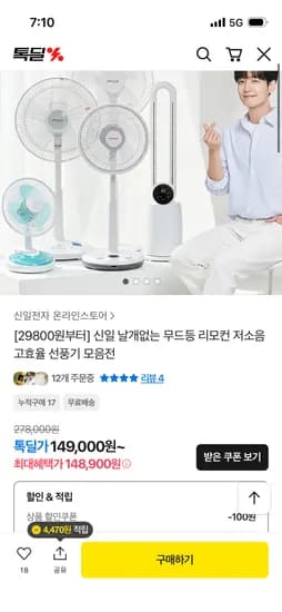 신일 날개없는 무드등 저소음 리모콘 선풍기