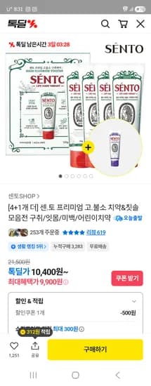 구취케어치약 4개 잇몸케어치약 1개