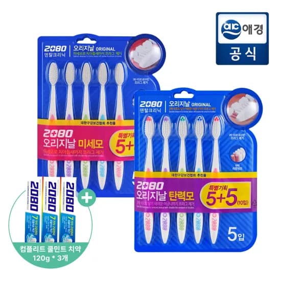 2080 오리지날 미세모/탄력모 칫솔 5+5 4세트 10,968원
