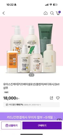 쏭레브 키즈 스킨케어 페이셜로션/클렌징젤 2개 18,000원(교차가능) 무배