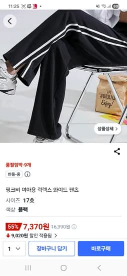 9~10세 추천템 핑크비 와이드팬츠 (반품)7370원 착샷있음