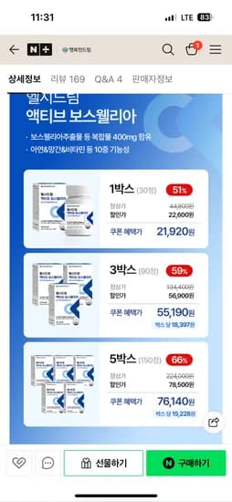 헬시드림 보스웰리아 1개월 21,920원