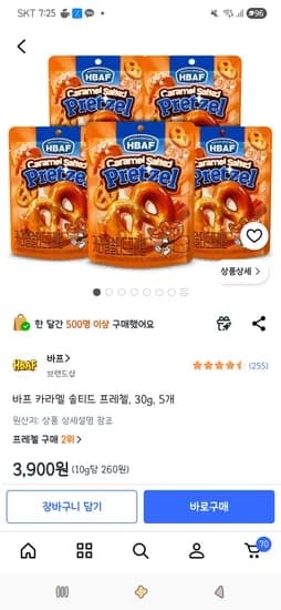 바프 카라멜 솔티드 프레첼, 30g, 5개 3,900원