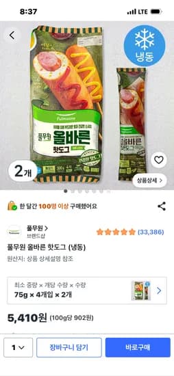 풀무원 올바른 핫도그 (냉동)4개입 2개5410원