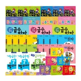 기초 한자, 급수 한자 4급부터 8급까지 9,240원~ (무배)