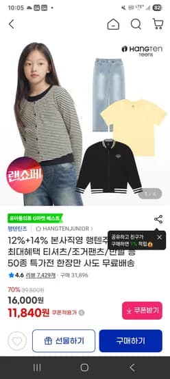 행텐틴즈 빅베어 그래픽 반팔티셔츠 8,140원 무배
