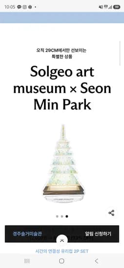 박선민 작가 시간의 연결성 작품 ~