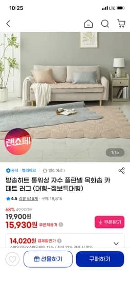 통워싱 자수 카페트 러그