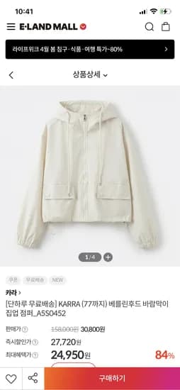 KARRA 바람막이 집업 점퍼 24,950원 무배