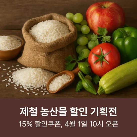 25년 새청무 특등급 쌀 10kg 28,990원