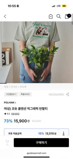 폴햄 여성 코숏 쿨텐션 빅그래픽 반팔티 13,515원 무배