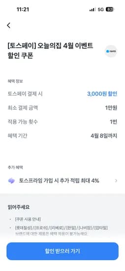 한돈 단짠단짠 양념왕구이 1kg+1kg+1kg  20,736원 무배