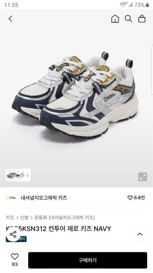 내셔널지오그래픽키즈 컨투어 제로 키즈 운동화 56,960원