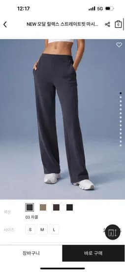 마시멜로 모달 밴딩팬츠 29,500원 무배