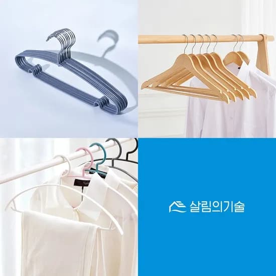 살림의기술 어깨뿔방지 니트옷걸이 30P 12,300원