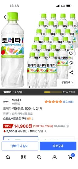 토레타 이온음료, 500ml, 24개 14,900원