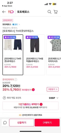 타임딜 토토헤로스 봄SALE 특가 티셔츠/상하복/레깅스 | 5,760 ~