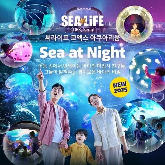 코엑스 아쿠아리움 1인 입장권 20,770원