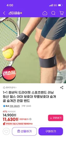 휴비딕 드라이핏 무릎보호대 2개