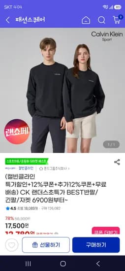 캘빈클라인 에센셜 반팔티셔츠 유니섹스