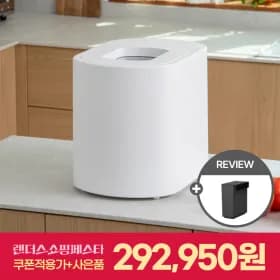 한경희 음식물 처리기 4L