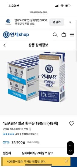 소화가 잘되는 우유 48팩 2만원대